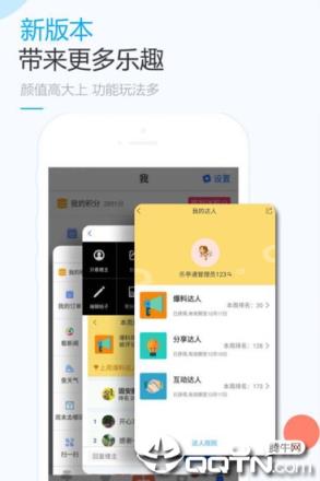 乐亭通app