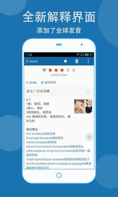 法语助手Frhelper