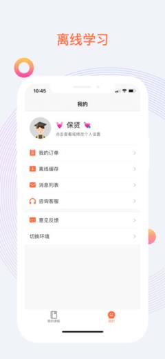 爱总结app