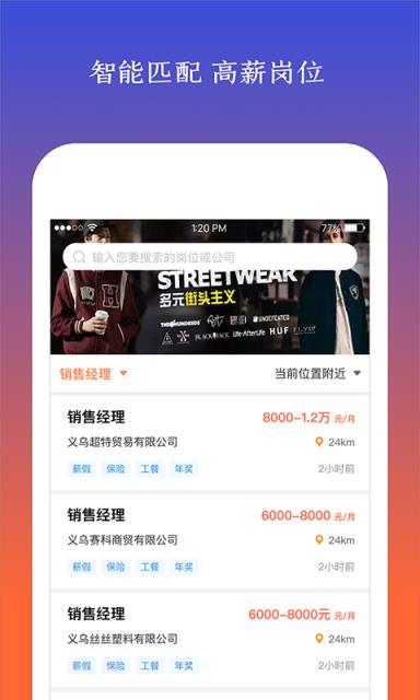 恒信人才义乌找工作