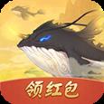 山海经异变领红包app