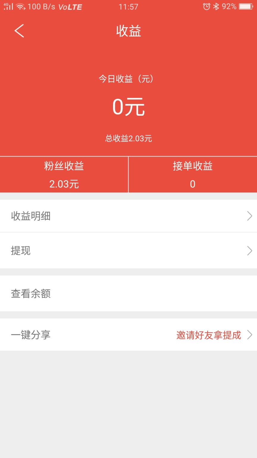 货骑士物流app