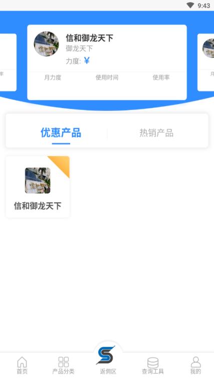 金内库app
