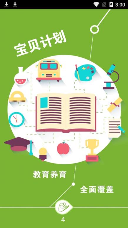 内蒙古校讯通app