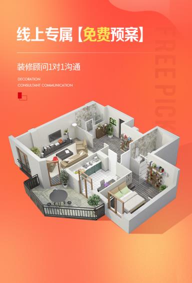 尚层装饰app

