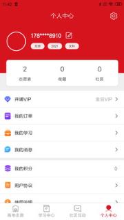 大学直通车app