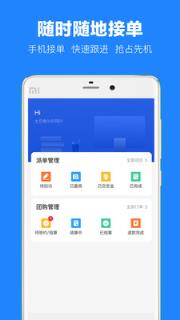 土巴兔建材通app