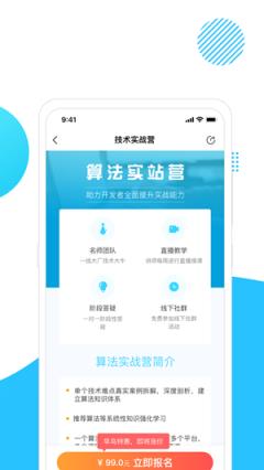 小码窝app(知识共享)