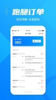 HUI到家app(配送助手)
