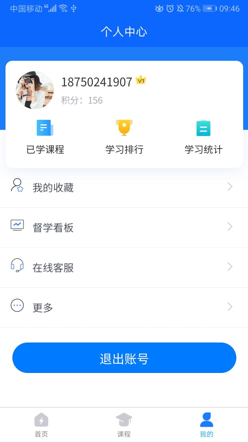 闽电通(电力智能教育平台)
