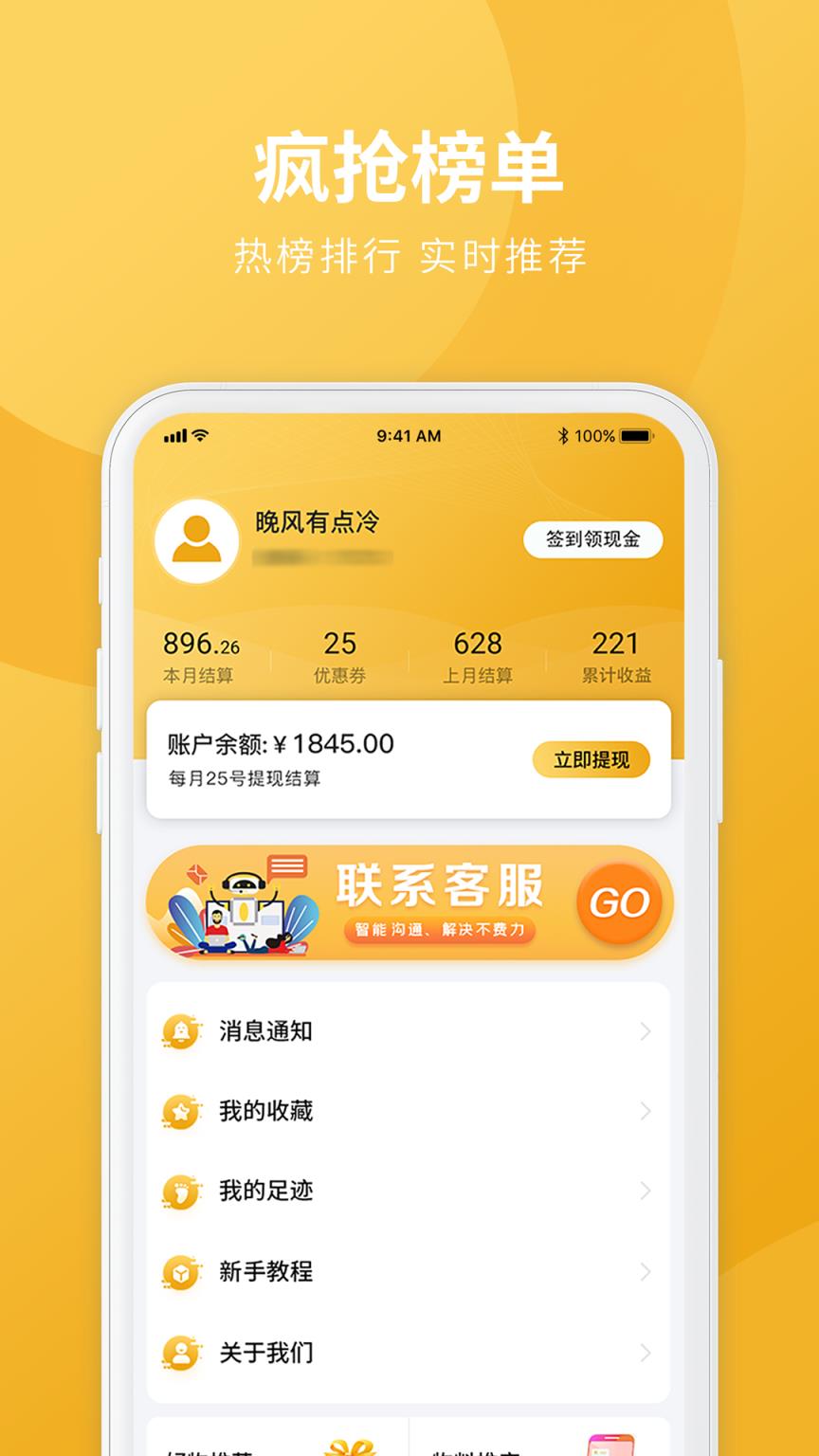 好物密码app