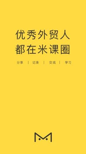 米课圈
