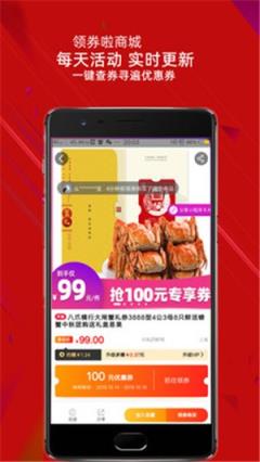 领券啦商城