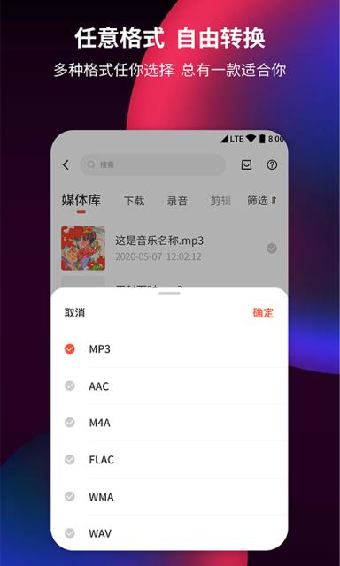 音频剪辑提取器app