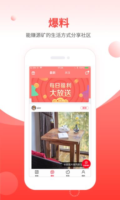熊分享app