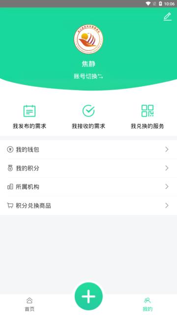 老年志愿服务app