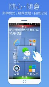 如意老人大桌面