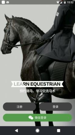 骑士(骑马俱乐部)