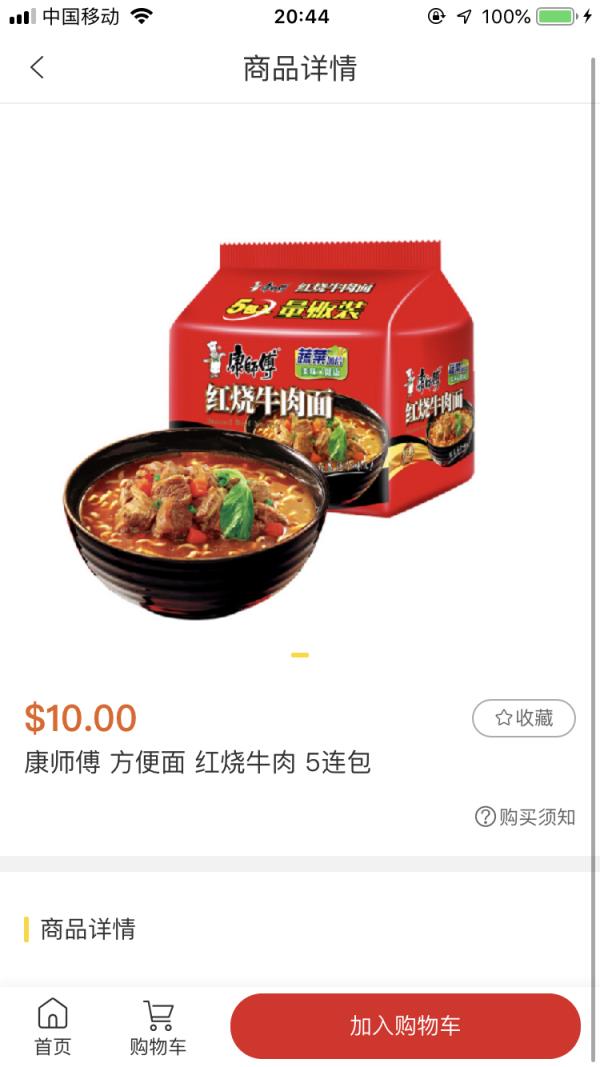 酷购(手机超市)