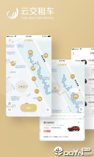 云交租车