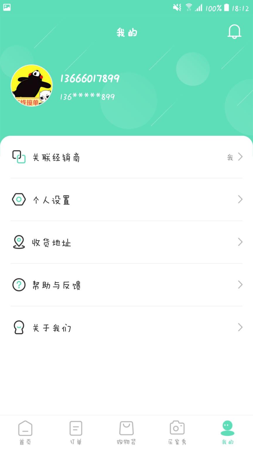 闽航汇APP