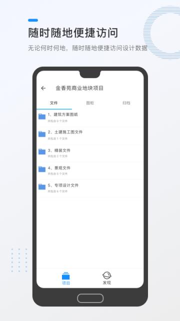 毕美云图app(工程设计)
