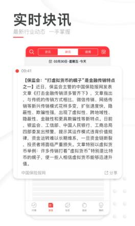 巴比特app
