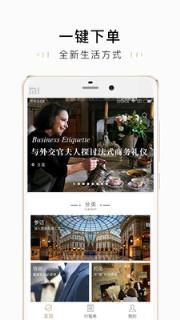 要客旅游app