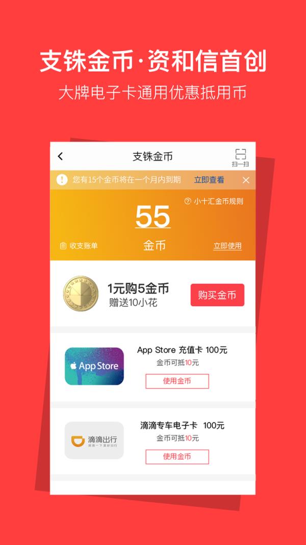 资和信app