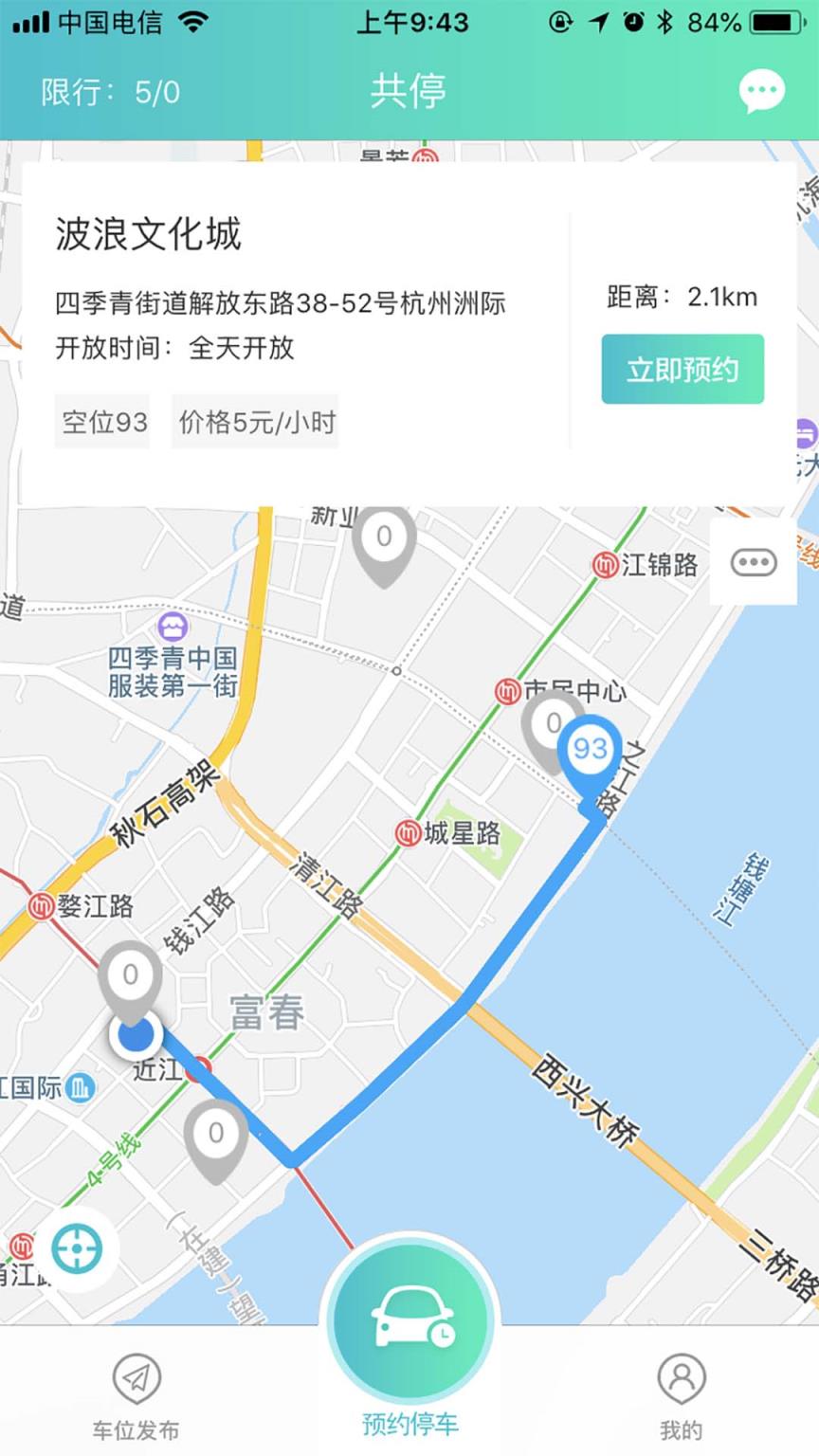共停客户端
