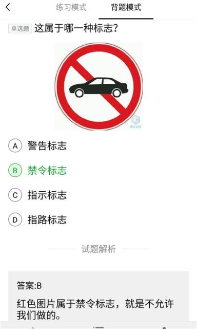 龙华驾考速成app