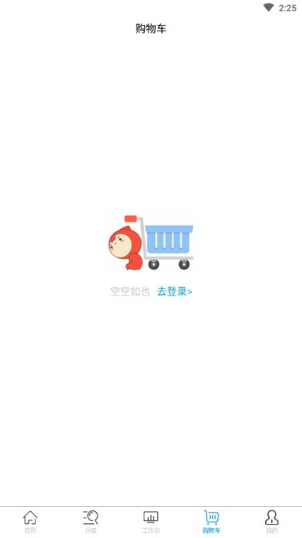 科研物资采购平台采购端