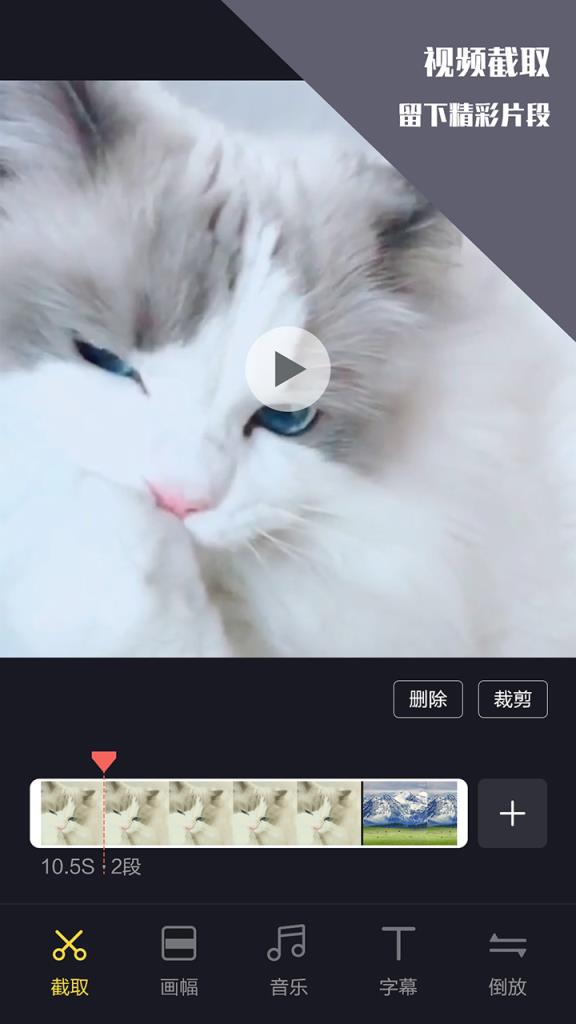 视频剪辑王app