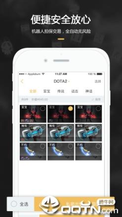 C5GAME饰品交易app
