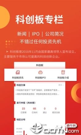 五矿手机证券客户端