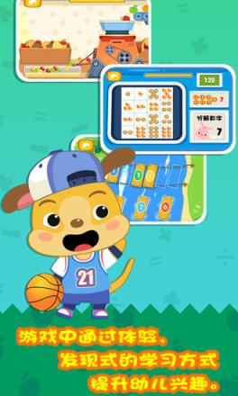 麦田数学宝宝数字算术