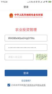 农业投资管理app