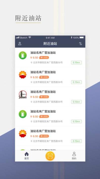 油帮帮企业版app