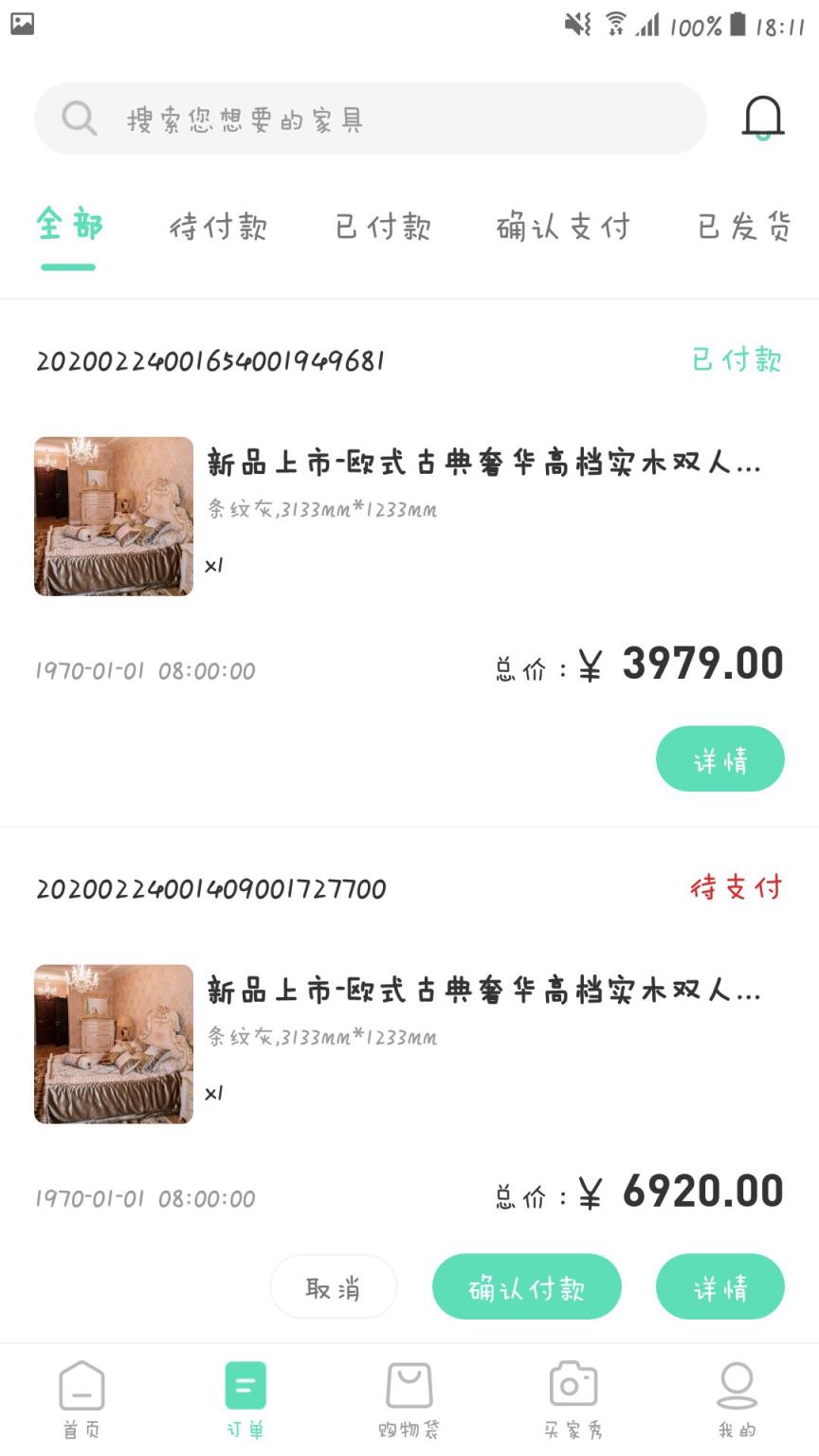 闽航汇APP
