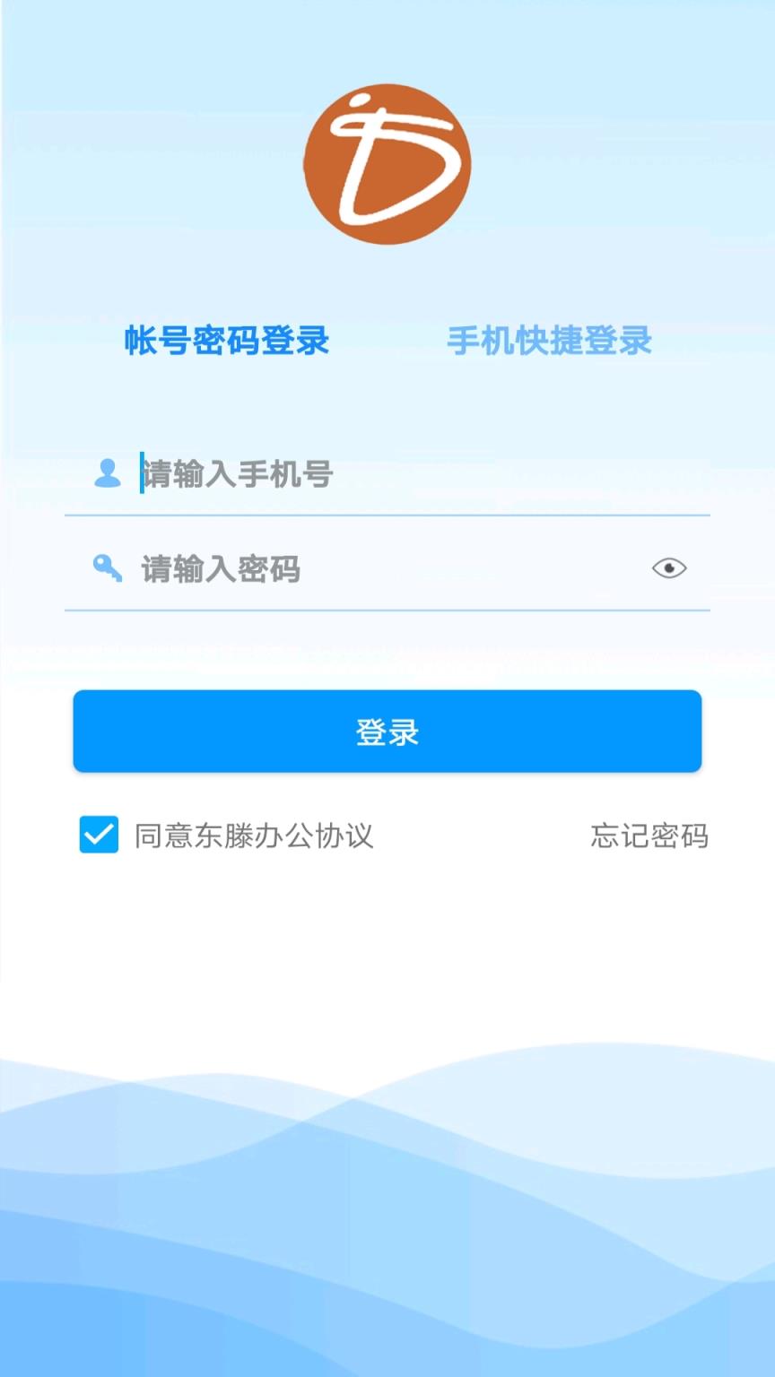东滕办公