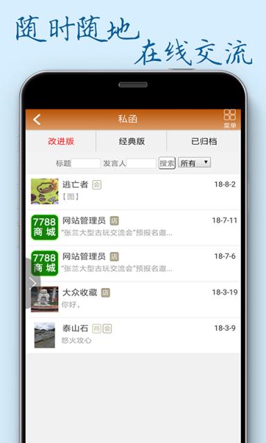 7788收藏网手机版