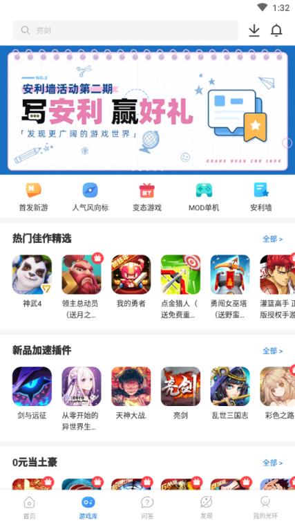 光环mini助手