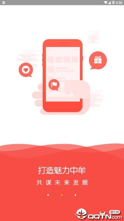 中牟红管家app