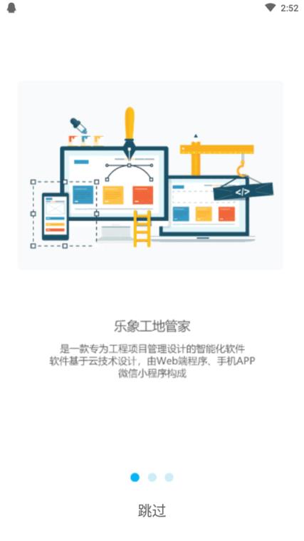 乐象门店管家(降低门店运营成本)