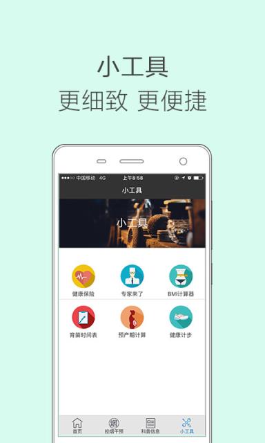 健康内蒙古app
