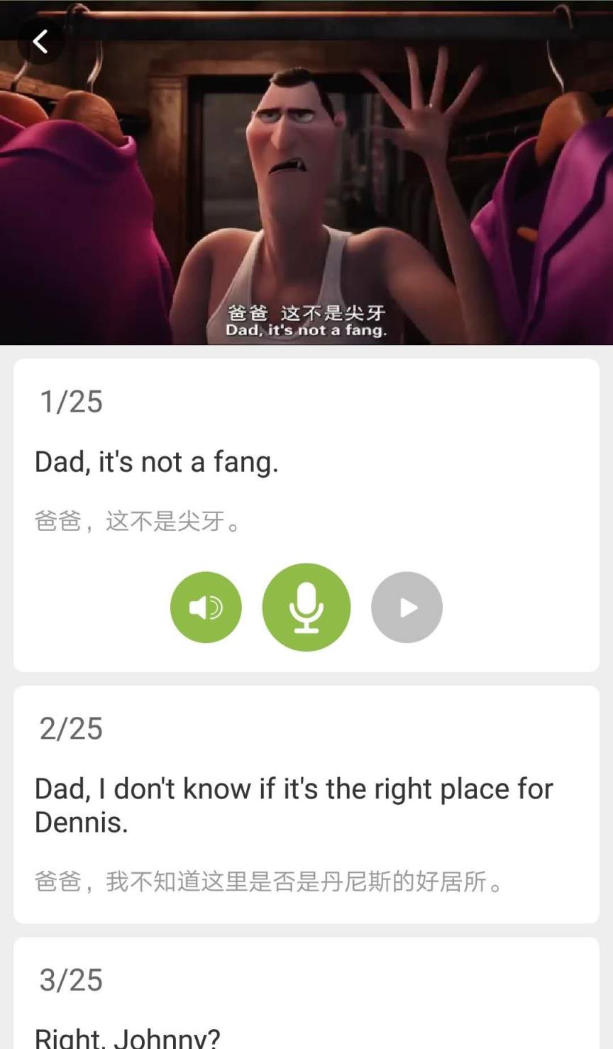 二一口语app