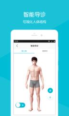 四川省人民医院app