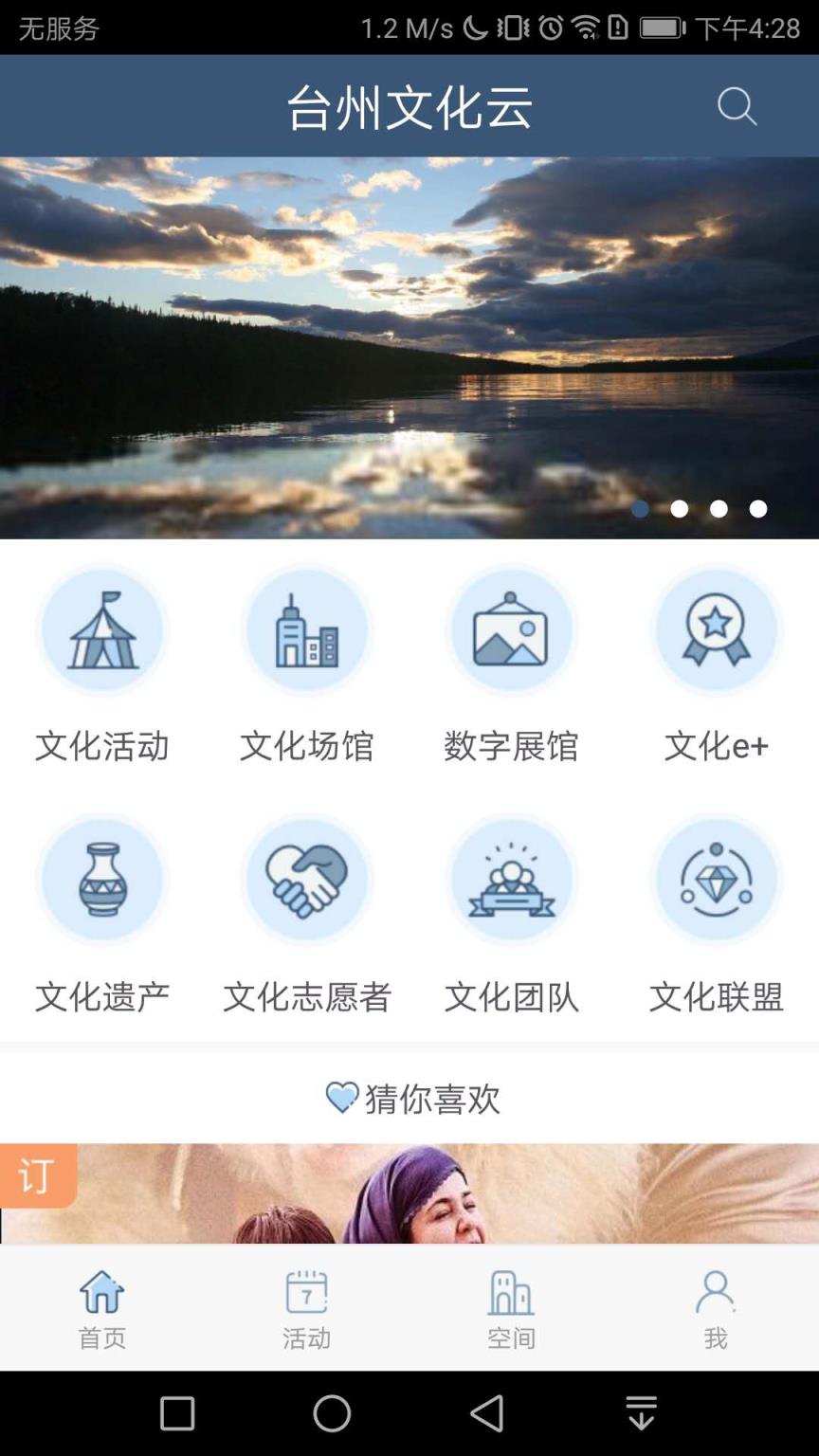 台州文化云app