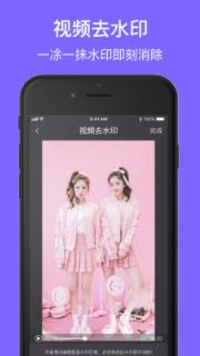 视频去水印加水印软件