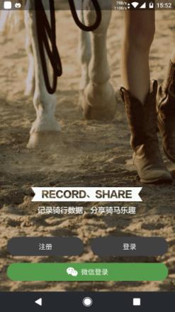 骑士(骑马俱乐部)